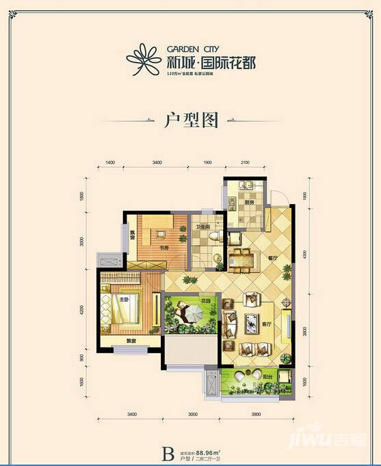 新城国际花都2室2厅1卫89㎡户型图