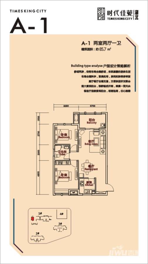 时代佳苑2室2厅1卫85.7㎡户型图