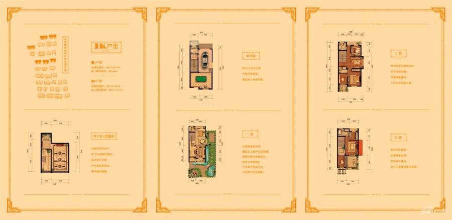 华庭常青墅别墅-联排378㎡户型图