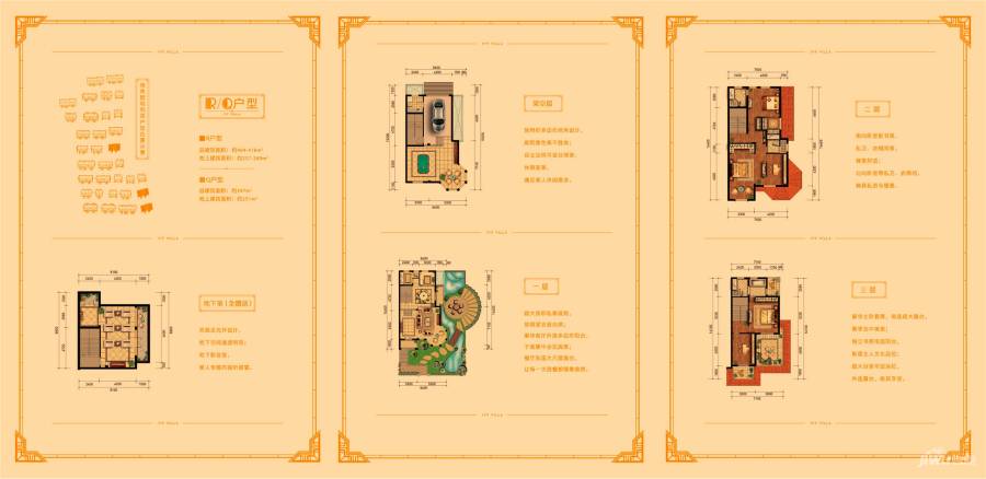 华庭常青墅别墅-联排400㎡户型图