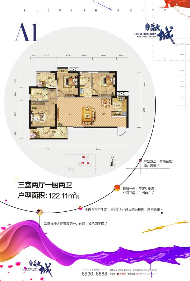 华星融城3室2厅2卫122.1㎡户型图