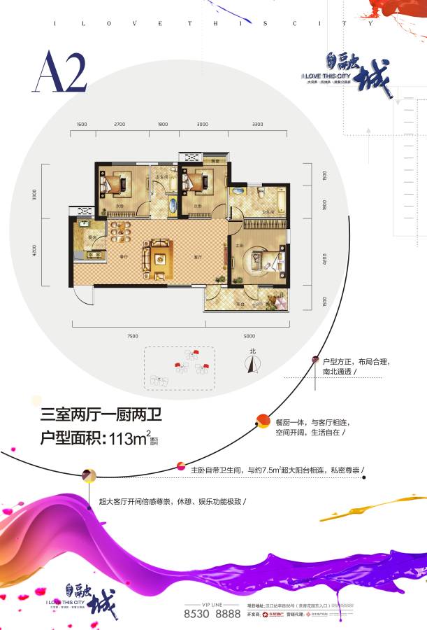 华星融城3室2厅2卫113㎡户型图