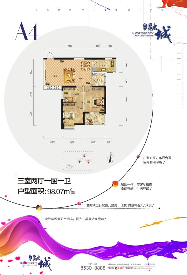 华星融城3室2厅1卫98.1㎡户型图