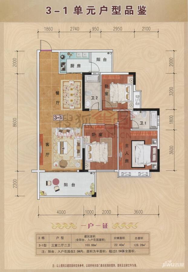 海鸥花苑普通住宅126.3㎡户型图