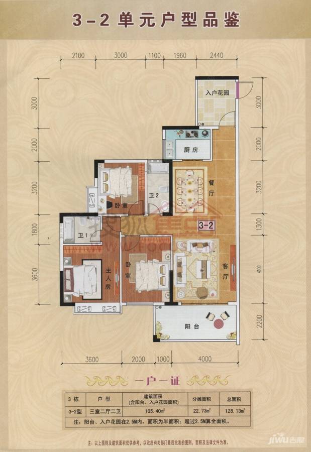 海鸥花苑普通住宅128.1㎡户型图