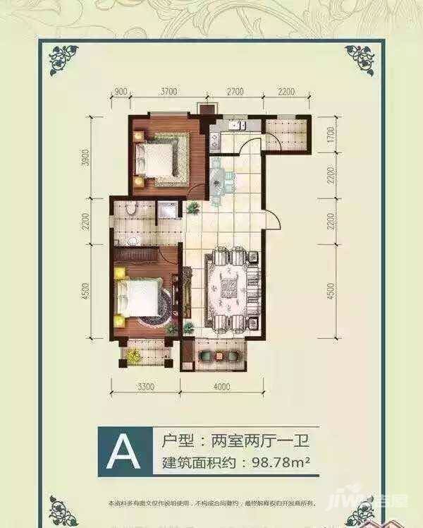 香公馆二期2室2厅1卫98㎡户型图