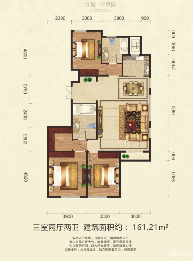 绿城翡翠园3室2厅2卫161.2㎡户型图