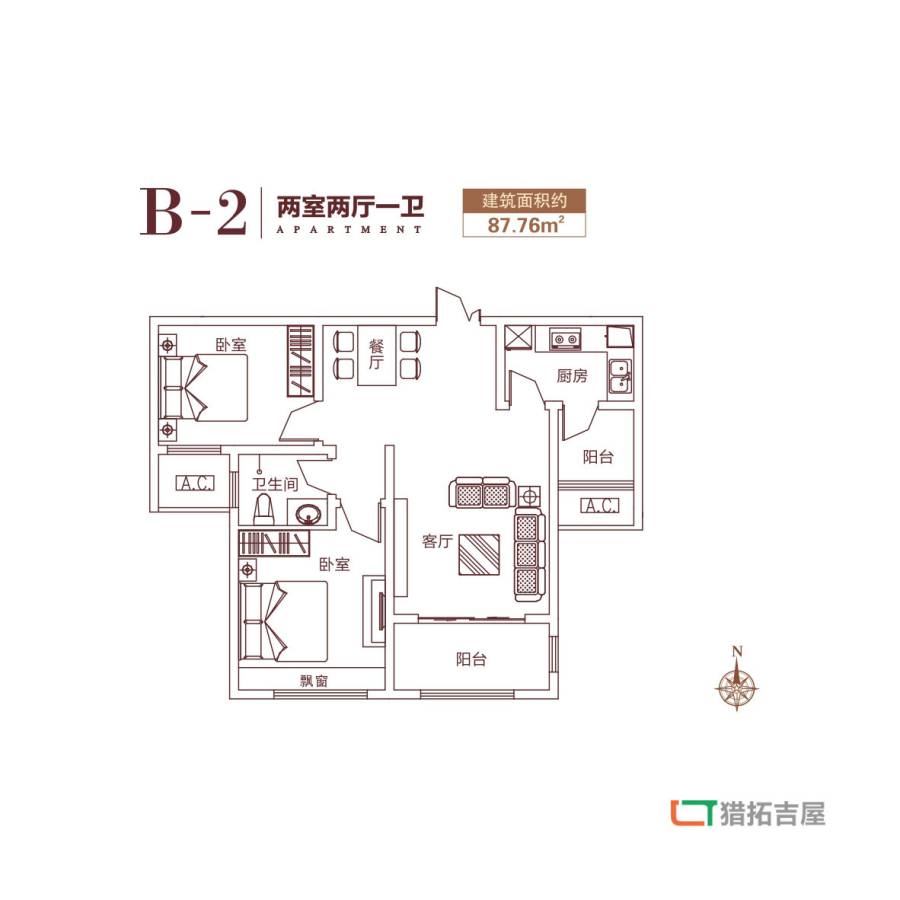 建业西城森林半岛三期云熙府2室2厅1卫87.8㎡户型图