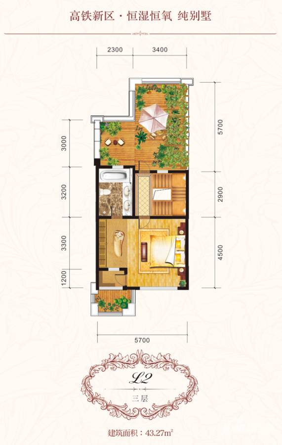 金科维拉莊园别墅-联排217.3㎡户型图