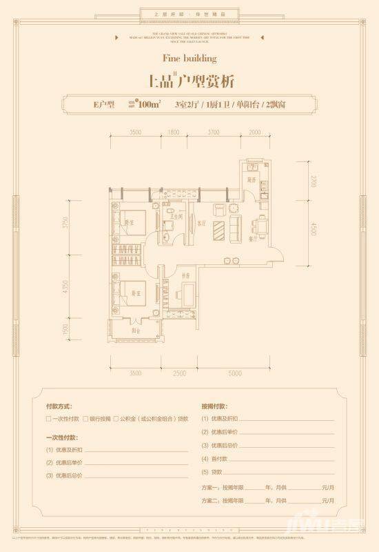 上品3室2厅1卫100㎡户型图