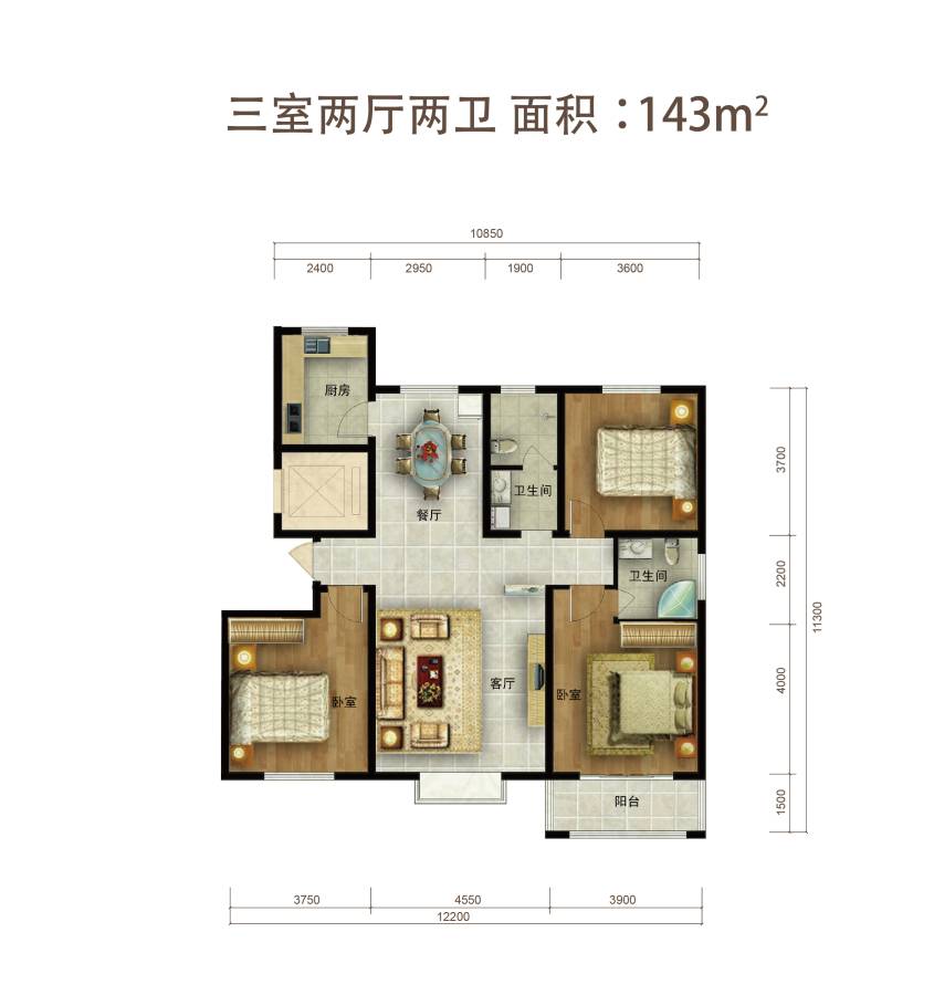 华纳乐府3室2厅2卫143㎡户型图