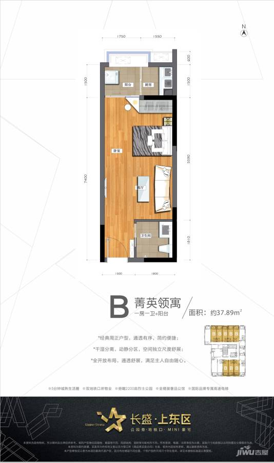 长盛上东区1室1厅1卫37.9㎡户型图