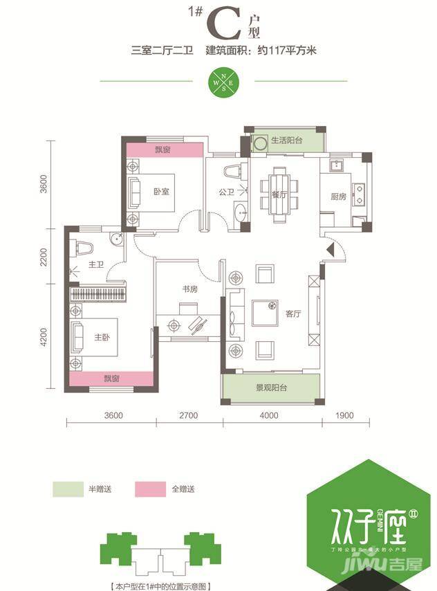 花旗双子国际（商铺）3室2厅2卫117㎡户型图