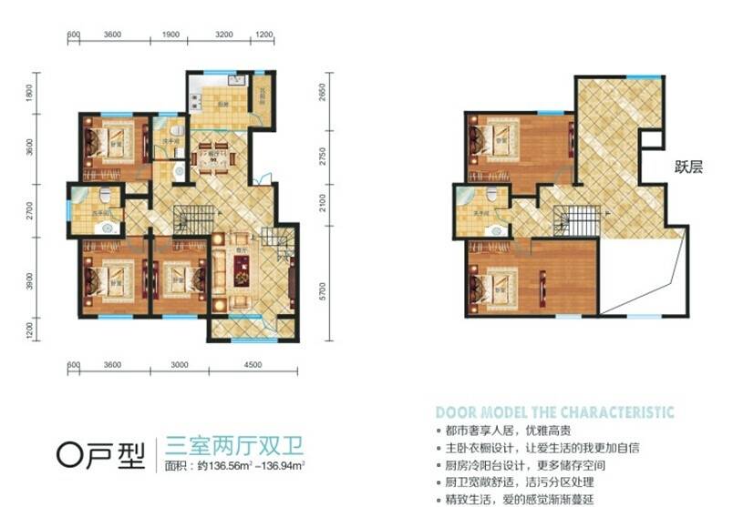 大居悦庭3室2厅2卫136.6㎡户型图