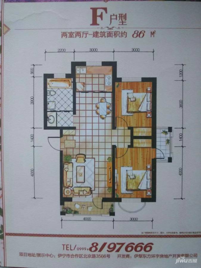 环宇香水湾2室2厅1卫86㎡户型图