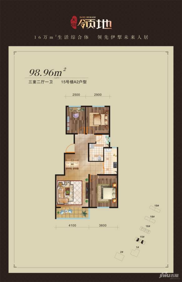 大业领地3室2厅1卫99㎡户型图