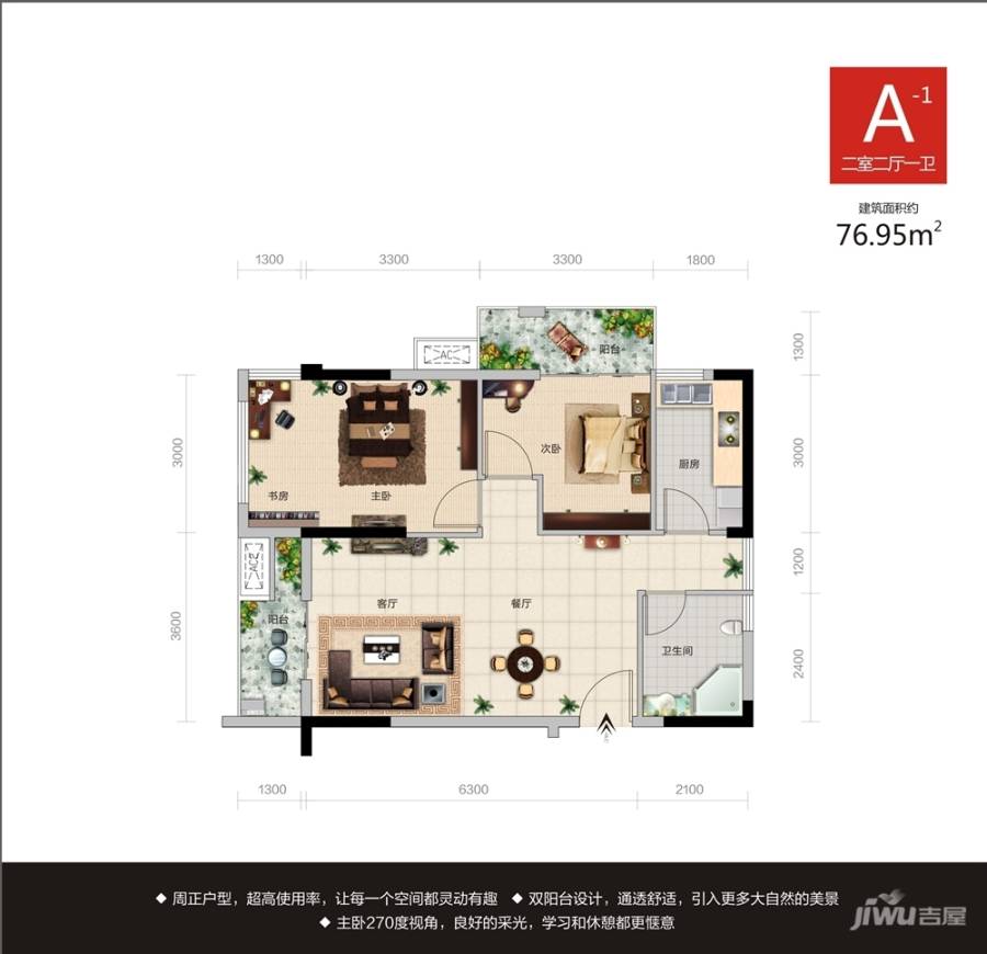 阳光100凤凰街2室2厅1卫77㎡户型图