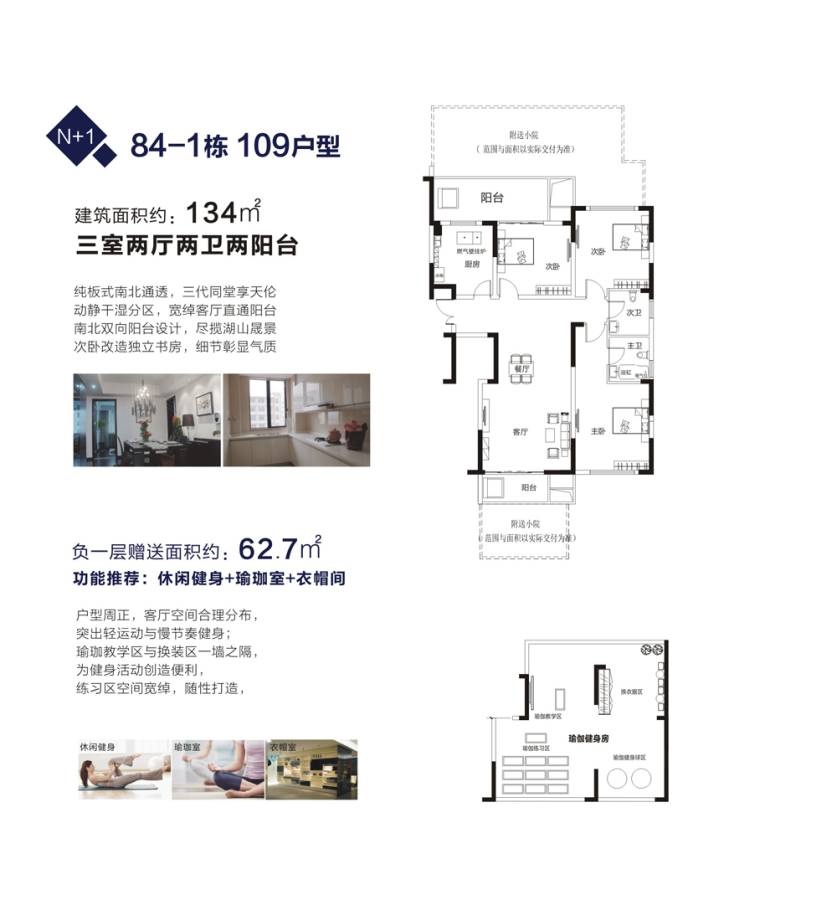 阳光100凤凰街3室2厅2卫134㎡户型图