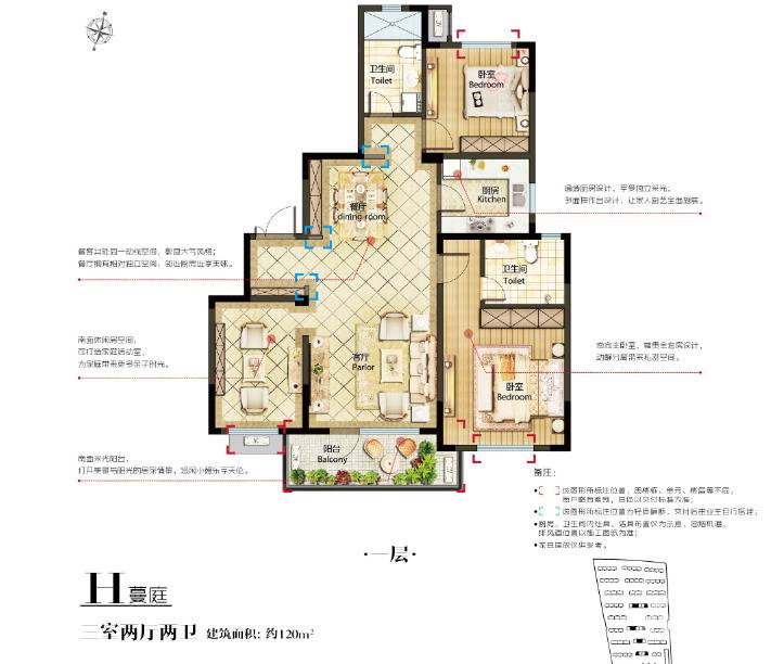 招商海德公学3室2厅2卫120㎡户型图