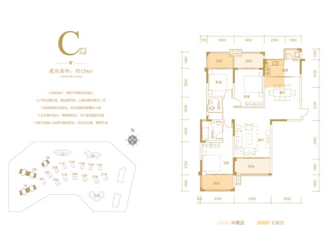 东能华府普通住宅129㎡户型图