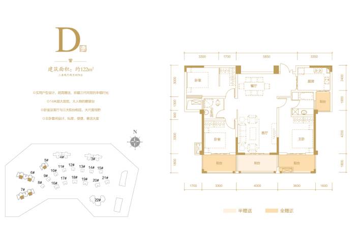 东能华府普通住宅122㎡户型图