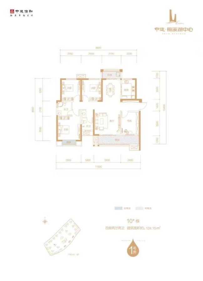 中建梅溪湖中心宝铂公馆4室2厅2卫124㎡户型图