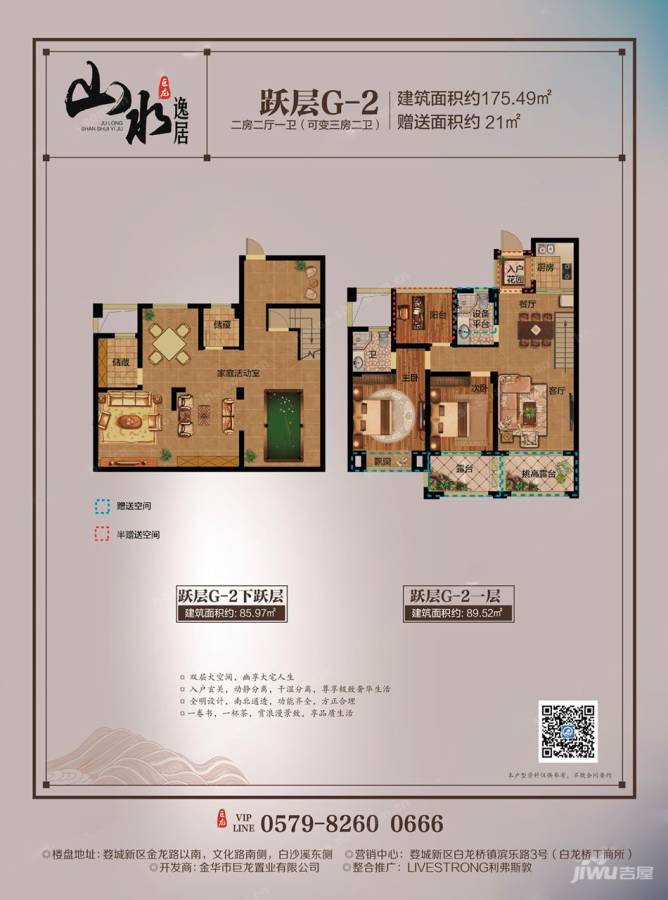 巨龙山水逸居2室2厅1卫175㎡户型图