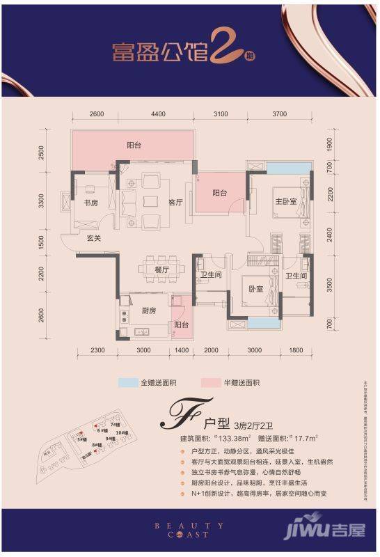 富盈公馆3室2厅2卫133.4㎡户型图