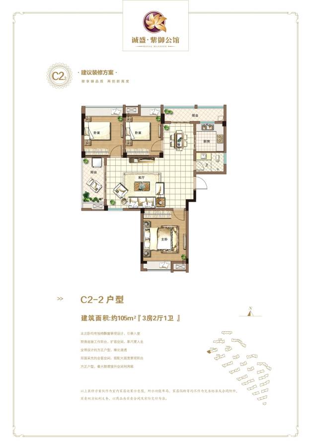 柏林印象3室2厅1卫105㎡户型图