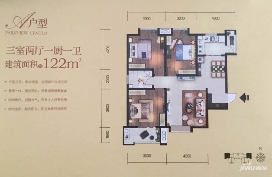 宫园中央3室2厅1卫122㎡户型图