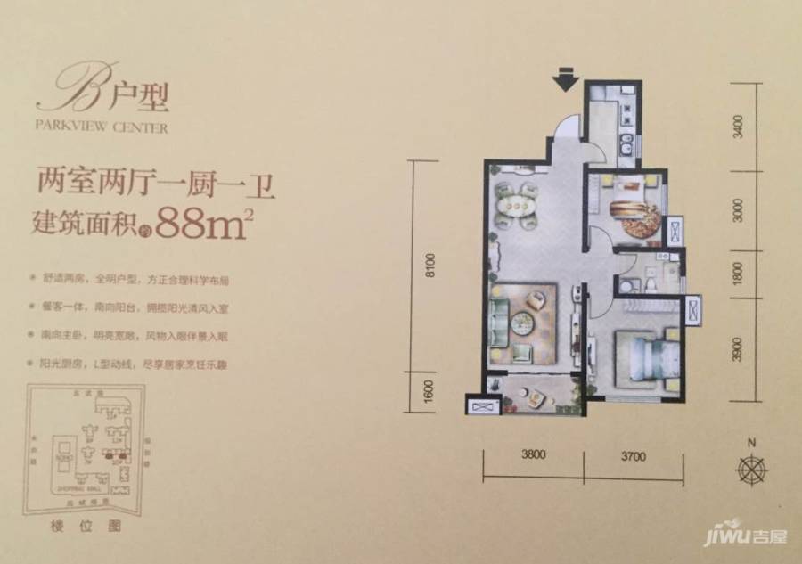 宫园中央2室2厅1卫88㎡户型图