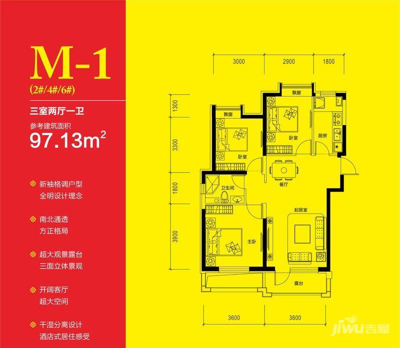 凯德俪锦城西湖叠院3室2厅1卫97㎡户型图