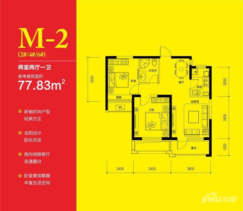 凯德俪锦城西湖叠院2室2厅1卫77.8㎡户型图