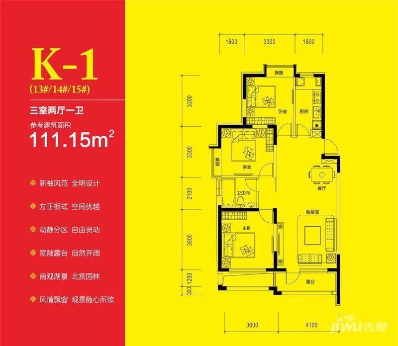 凯德俪锦城西湖叠院3室2厅1卫111.2㎡户型图