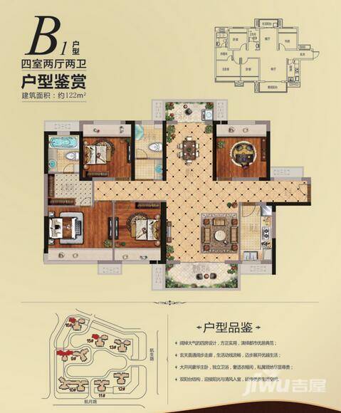 柳南万达广场4室2厅2卫122㎡户型图