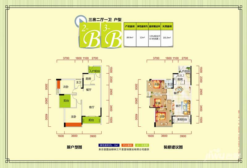 巴黎花园3室2厅1卫89㎡户型图