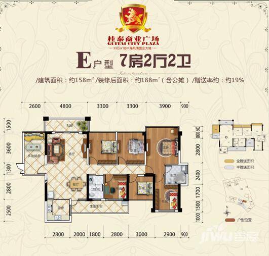 桂泰商业广场7室2厅2卫158㎡户型图