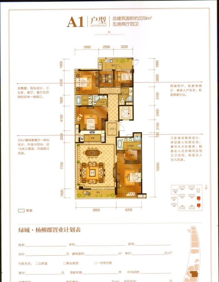 绿城·杨柳郡,柳州绿城·杨柳郡价格,售楼处电话,户型,业主论坛