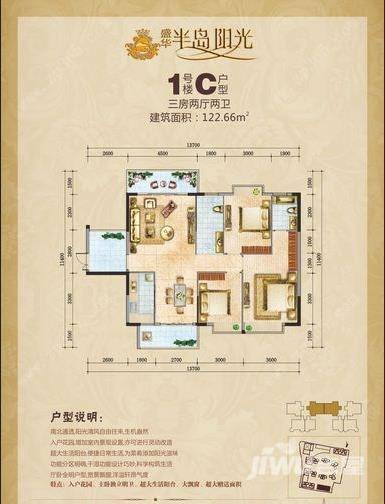 华盛半岛阳光3室2厅2卫122㎡户型图