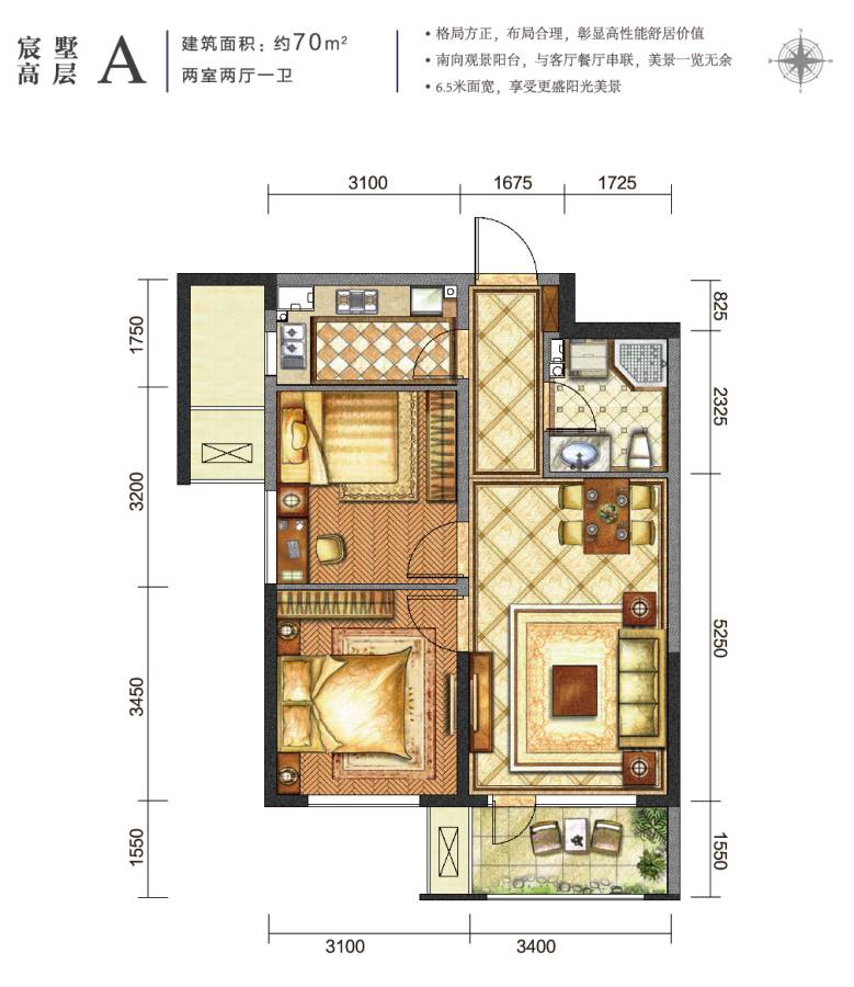 龙湖西府原著2室2厅1卫70㎡户型图