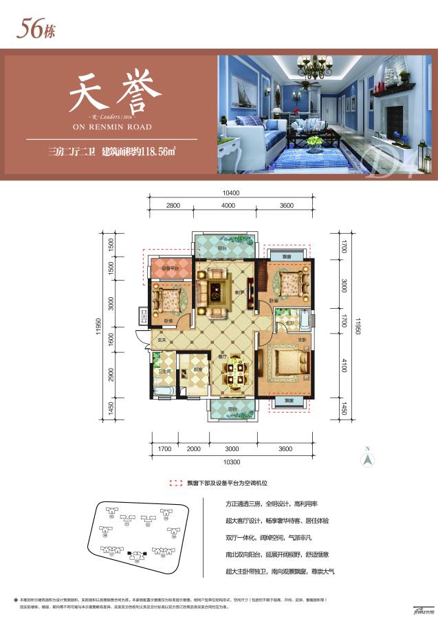 中交中央公园（住宅）3室2厅2卫118.6㎡户型图