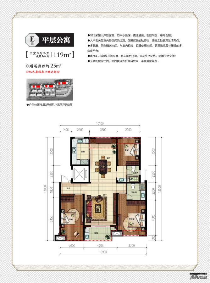 地盛新乐章3室2厅2卫119㎡户型图