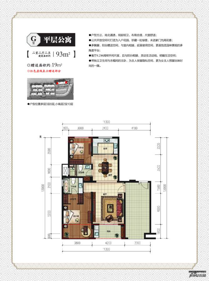 地盛新乐章2室2厅2卫93㎡户型图