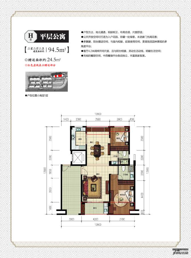 地盛新乐章2室2厅2卫94.5㎡户型图