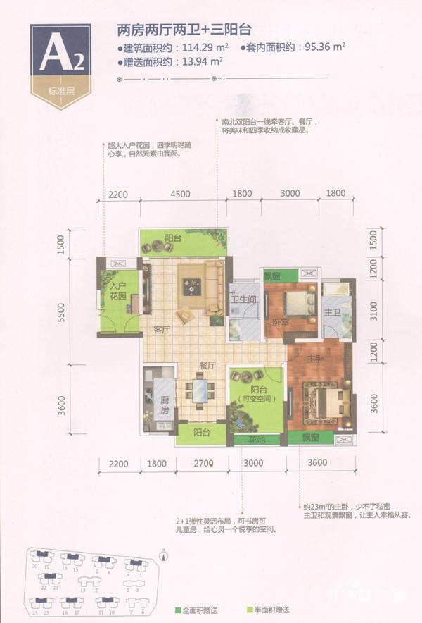 东岸御景​​2室2厅2卫114.3㎡户型图