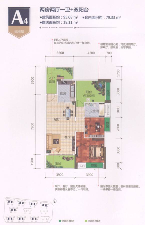 东岸御景​​2室2厅1卫95.1㎡户型图