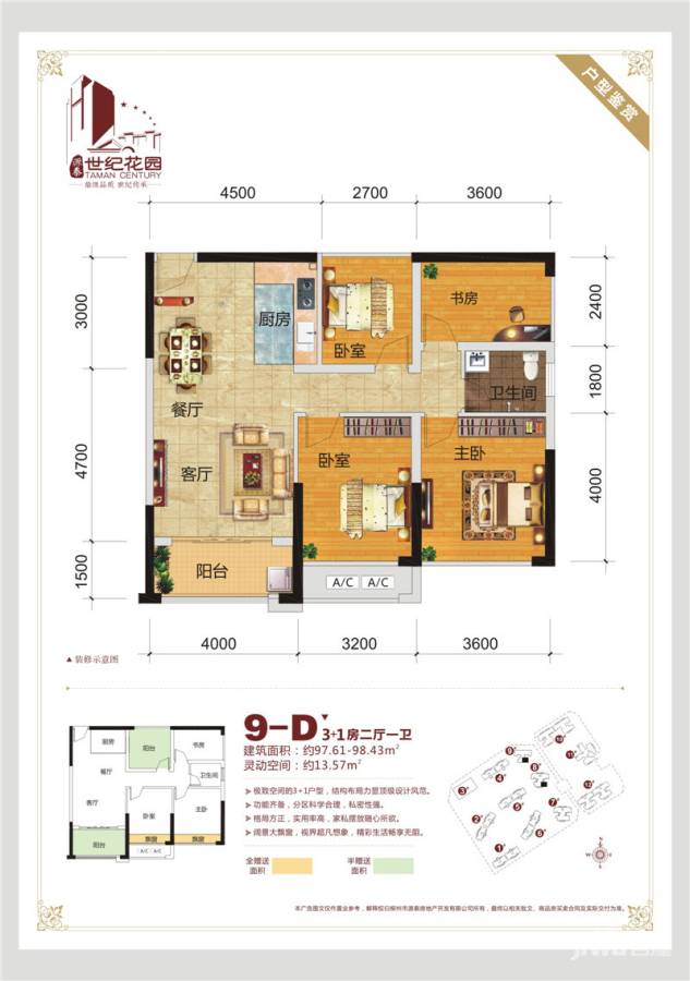 世纪花园
                                                            3房2厅1卫
