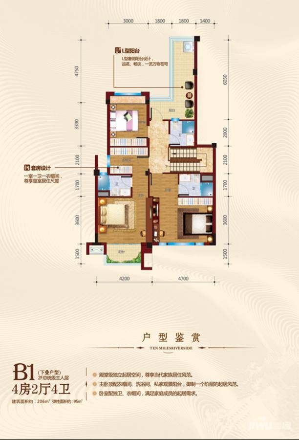 碧桂园十里江湾4室2厅4卫206㎡户型图