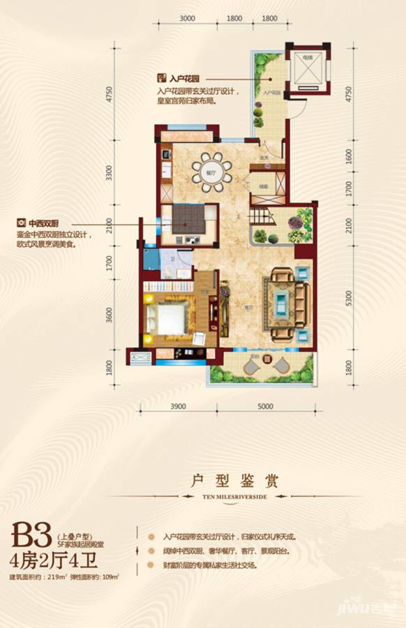 碧桂园十里江湾4室2厅4卫219㎡户型图