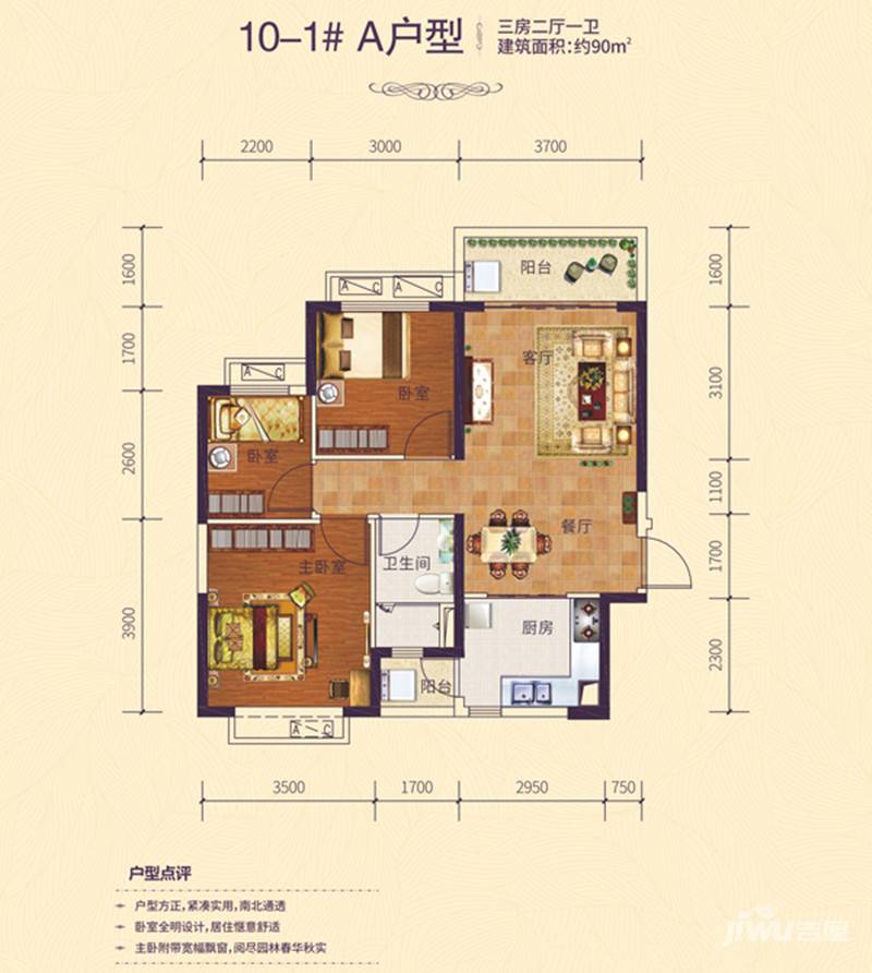 恒大御府3室2厅1卫90㎡户型图